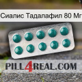 Сиалис Тадалафил 80 Мг dapoxetine1